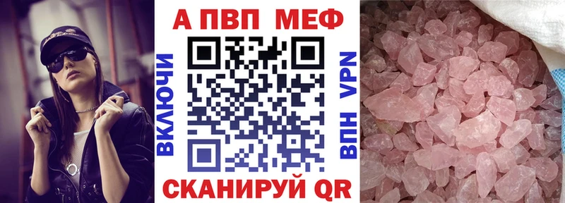 A-PVP Соль где найти наркотики Козловка