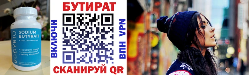 Бутират 99%  Козловка 