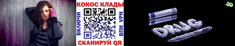 COCAIN 97%  Козловка 