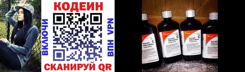 ОМГ ОМГ ССЫЛКА  Козловка  Codein напиток Lean (лин) 