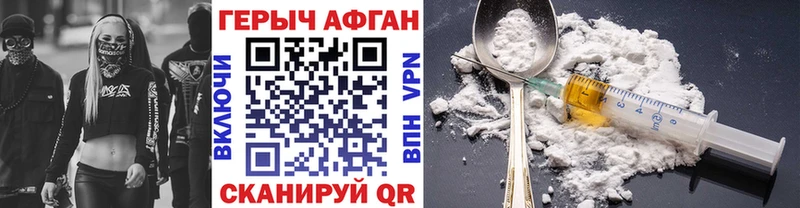 Героин VHQ Козловка